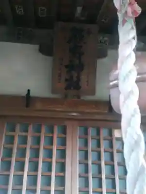 中里熊野神社(神奈川県)
