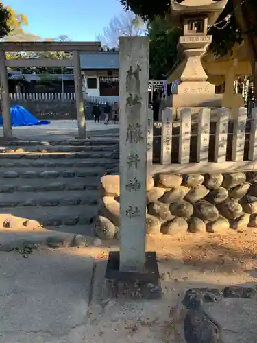 藤井神社（追分藤井神社）のその他建物
