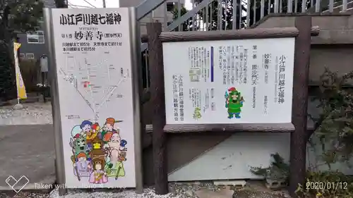 妙善寺のその他建物