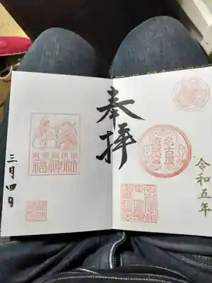 御朱印です。見開き1ページ。