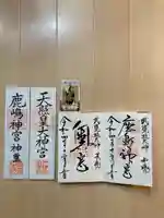 鹿島神宮(茨城県)