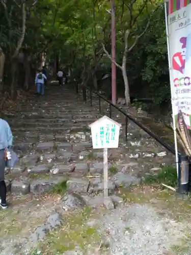 石馬寺(滋賀県)