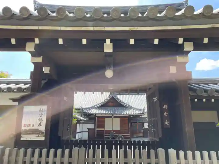 興雲庵の山門・神門