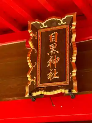 稲荷神社のその他建物