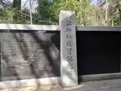 八雲神社(東京都)