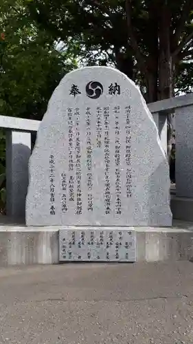 札幌村神社のその他建物