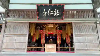能仁寺(埼玉県)