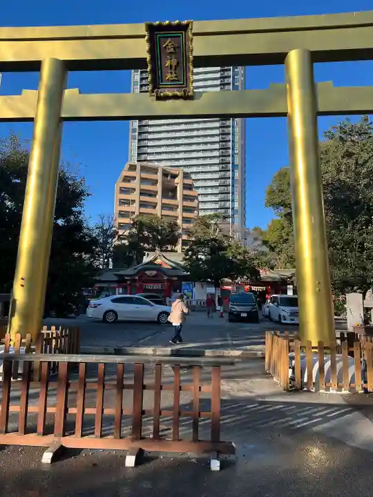 金神社(岐阜県)