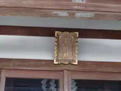 一言主神社のその他建物