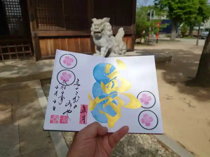 舞子六神社/まいこむの宮(兵庫県)