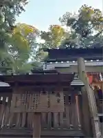 奥宮(鹿島神宮摂社)(茨城県)