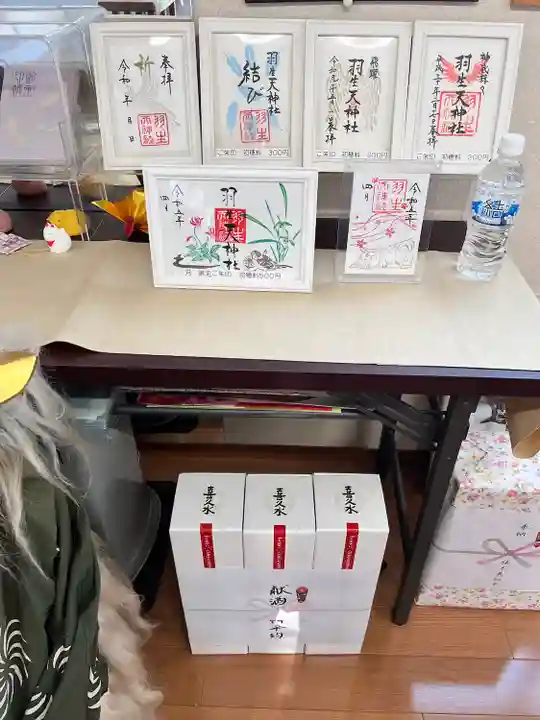 羽生天神社(宮城県)