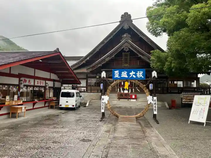 瀧宮神社(広島県)
