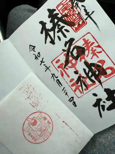 榛名神社(群馬県)