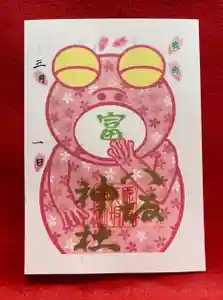 鹿角八坂神社の御朱印(2022年02月23日(水) 14時06分35秒投稿)