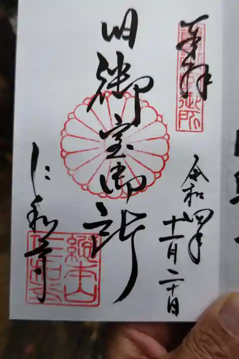 仁和寺(京都府)