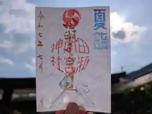 田瀬神社の御朱印(2025年07月21日(月) 09時30分33秒投稿)