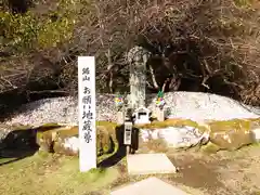 日本寺(千葉県)