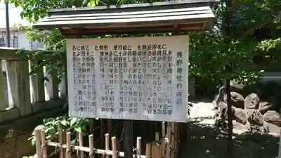 高城神社の歴史