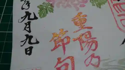 阿邪訶根神社(福島県)