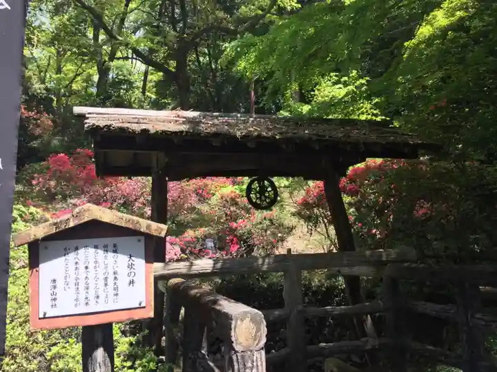 唐澤山神社のその他建物
