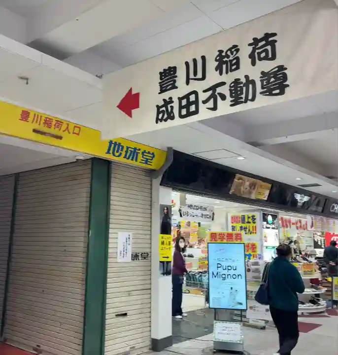 徳寿院(神奈川県)