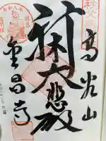 金昌寺の{uncategorized: "未分類", other: "その他", undefined: "問題あり", building: "その他建物", grave: "お墓", sacred_gate: "鳥居", guardian: "狛犬", statue: "像", buddha: "仏像", history: "歴史", nature: "自然", garden: "庭園", animal: "動物", pagoda: "塔", temizu: "手水舎", mountain_gate: "山門・神門", sanctuary: "本殿・本堂", subordinate: "末社・摂社", art: "芸術", scenery: "景色", jizo: "地蔵", ema: "絵馬", goshuin: "御朱印", omikuji: "おみくじ", items: "授与品その他", amulet: "お守り", goshuincho: "御朱印帳", eats: "食事", festival: "お祭り", votive_dance: "神楽", shichigosan: "七五三参", wedding: "結婚式", experience: "体験その他", initially: "初詣", around: "周辺", anti_infection: "感染症対策"}