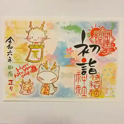 冠稲荷神社(群馬県)