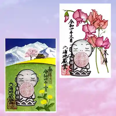 書置き御朱印「スイートピー」と「早春」。
スイートピーと言えば、聖子ちゃんですよね🎵
「早春」御朱印の様な風景の一本桜の写真を撮ってみたいと、ずーっと思っております。