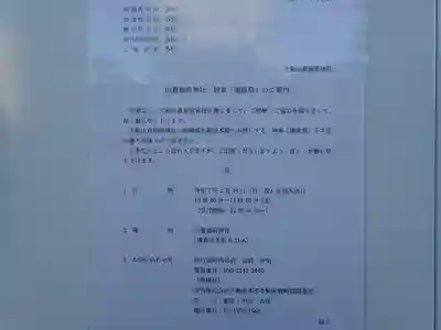 山蒼稲荷神社(神奈川県)