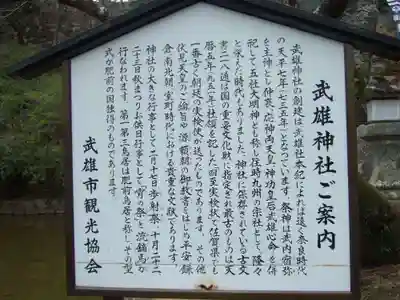 武雄神社(佐賀県)