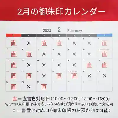 阿邪訶根神社(福島県)