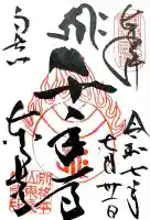 東長寺(福岡県)