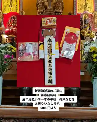 三澤寺(長野県)