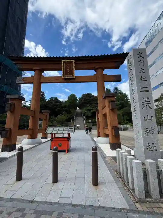 宇都宮二荒山神社(栃木県)