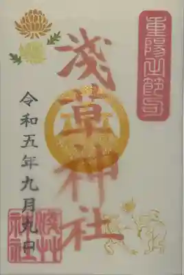 浅草神社(東京都)