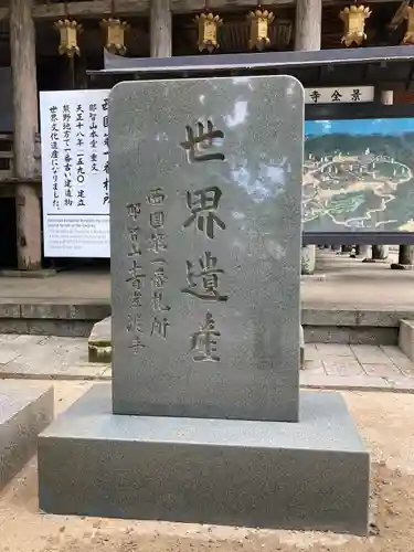 青岸渡寺の建物その他