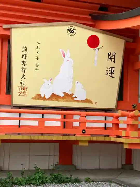 熊野那智大社(和歌山県)