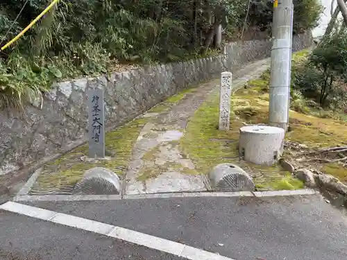 大門寺の御朱印