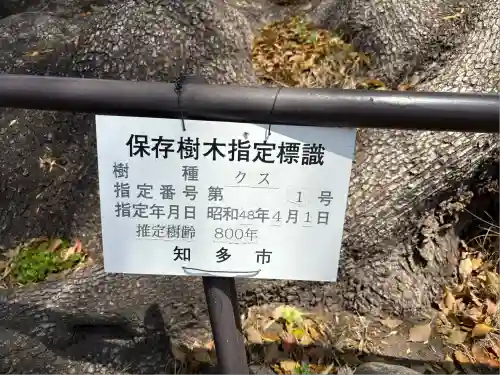 栖光院(愛知県)