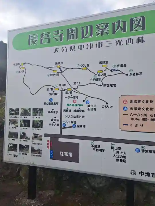 長谷寺(大分県)