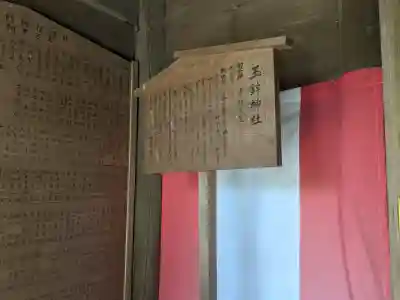 玉鉾神社の{uncategorized: "未分類", other: "その他", undefined: "問題あり", building: "その他建物", grave: "お墓", sacred_gate: "鳥居", guardian: "狛犬", statue: "像", buddha: "仏像", history: "歴史", nature: "自然", garden: "庭園", animal: "動物", pagoda: "塔", temizu: "手水舎", mountain_gate: "山門・神門", sanctuary: "本殿・本堂", subordinate: "末社・摂社", art: "芸術", scenery: "景色", jizo: "地蔵", ema: "絵馬", goshuin: "御朱印", omikuji: "おみくじ", items: "授与品その他", amulet: "お守り", goshuincho: "御朱印帳", eats: "食事", festival: "お祭り", votive_dance: "神楽", shichigosan: "七五三参", wedding: "結婚式", experience: "体験その他", initially: "初詣", around: "周辺", anti_infection: "感染症対策"}