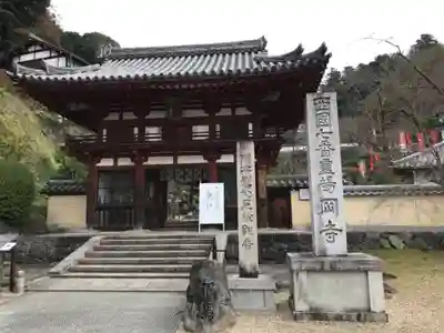 岡寺(龍蓋寺)(奈良県)