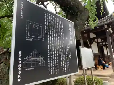 豪徳寺(東京都)