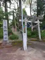 熊野神社(岩手県)