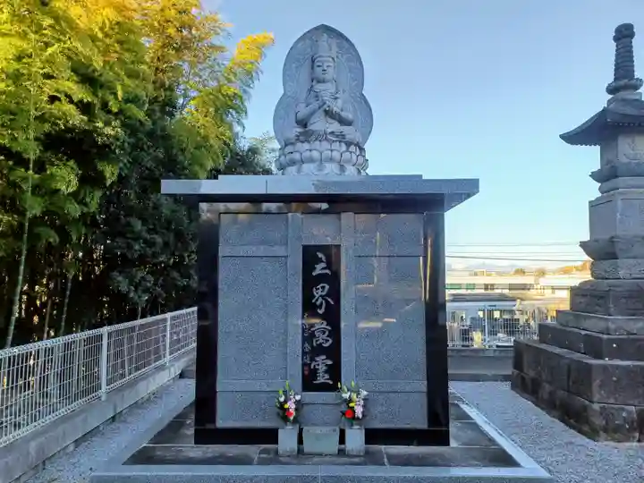 持明院(埼玉県)