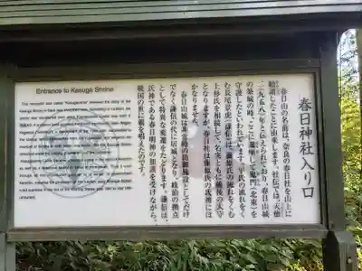 春日神社の歴史