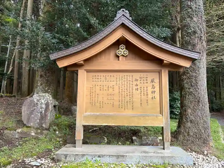 厳島神社(静岡県)