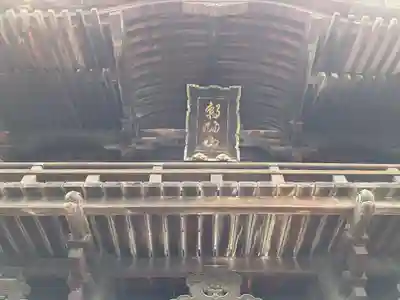 檀王法林寺（栴檀王院無上法林寺）(京都府)
