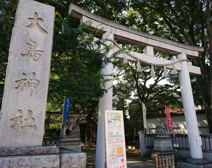 大鳥神社の鳥居